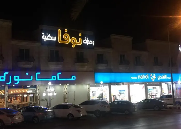 نوفا السويدى