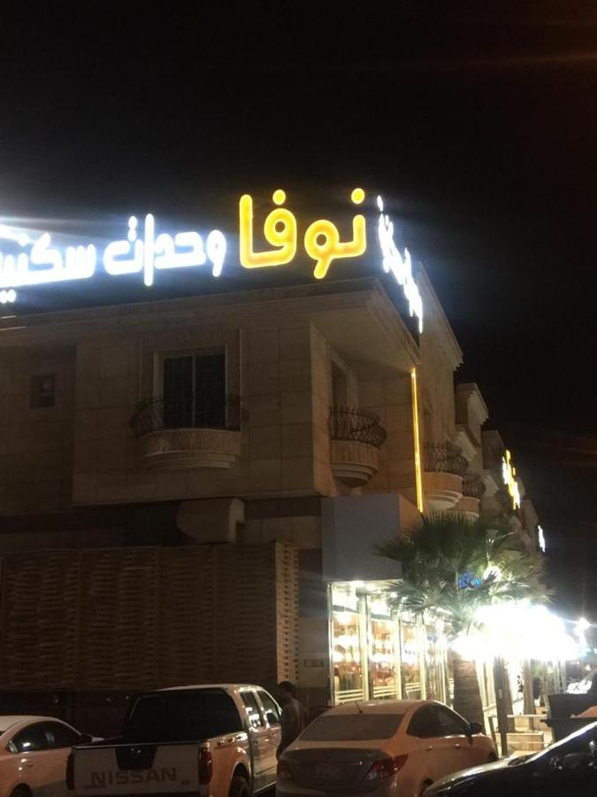 نوفا السويدى Hotel 4*